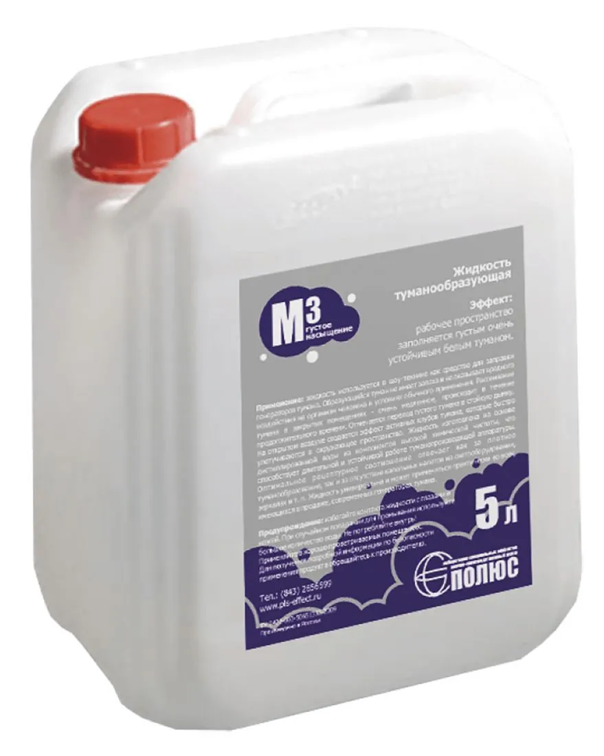 Полюс "М3" Жидкость для генератора легкого дыма.