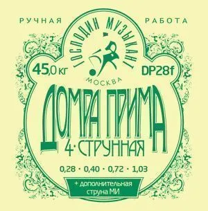 Господин Музыкант DP28F Комплект струн для 4-струнной Домры Прима.